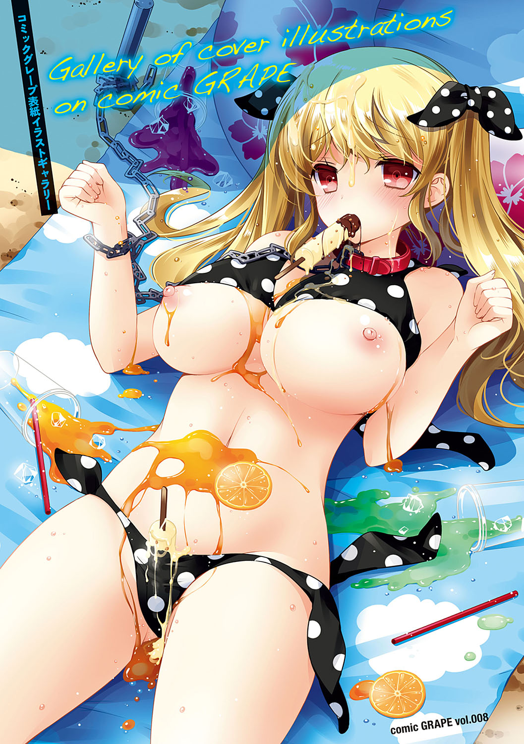 Imouto  to Sanctuary - sister sanctuary +  Android no Watashi ni Nenryou Hokyuu shite Kudasai Shucchouban, COMIC Grape 100-gou & 10-Shuunen  Omedetou Gozaimasu Hen page 2 full