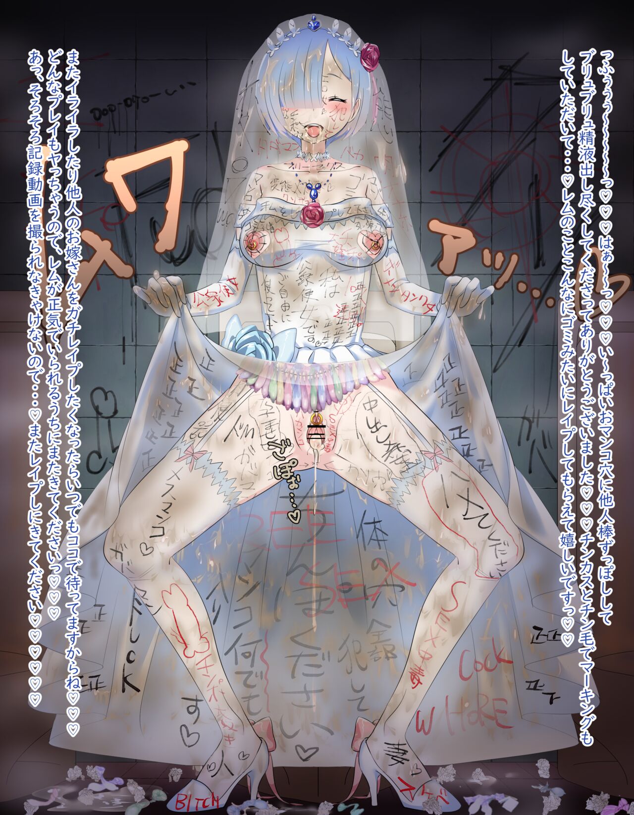Rem Wedding Dress NTR page 7 full