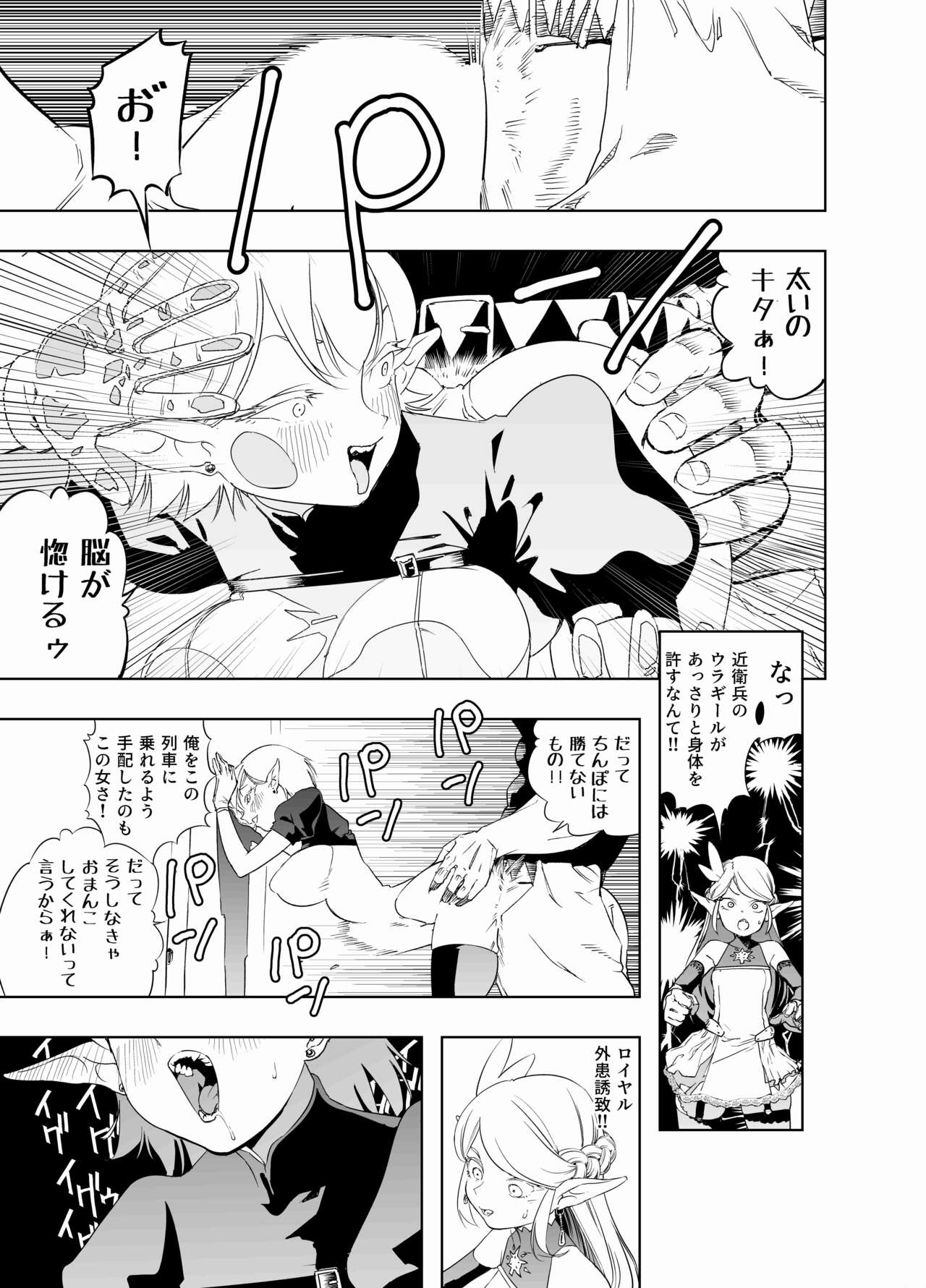 Royal Omanko Tanetsuke EX Press - Royal Pussy Impregnation Express page 10 full