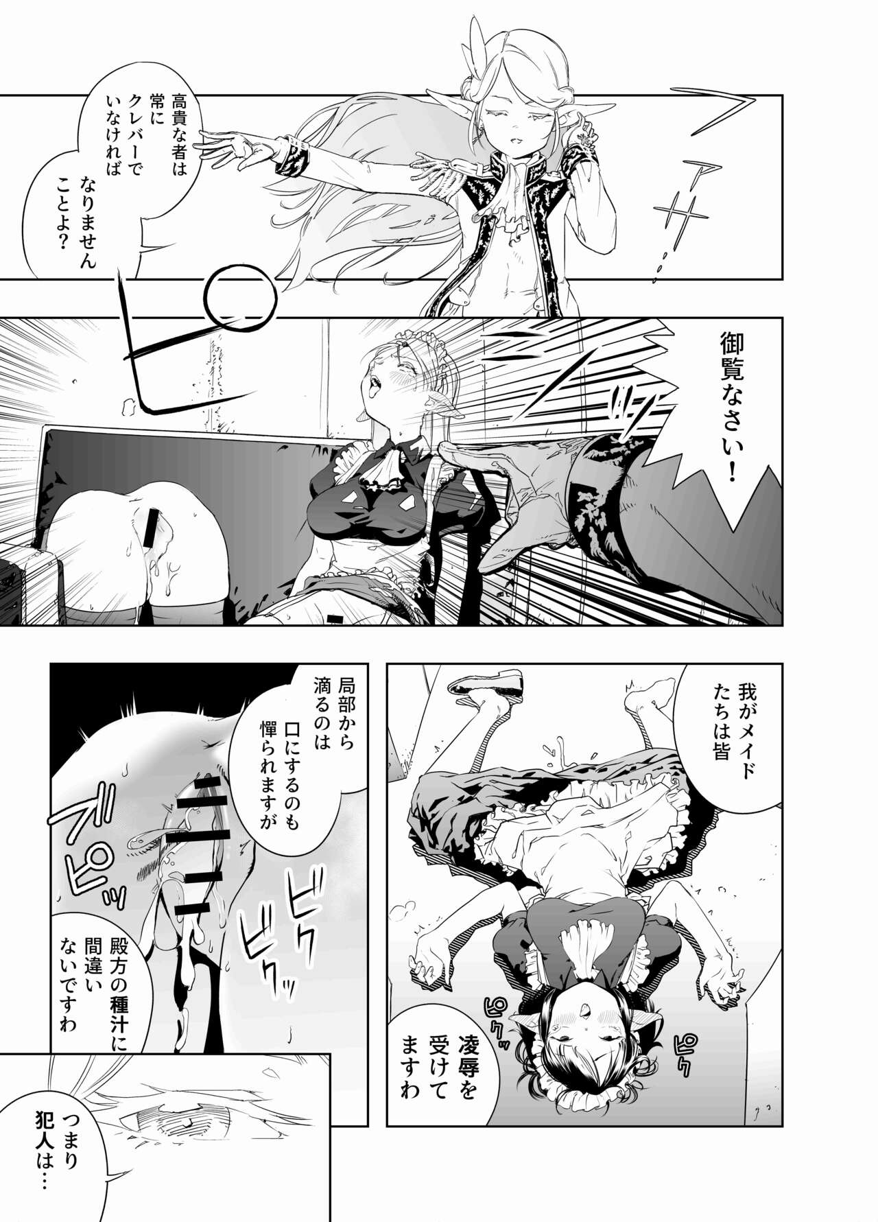 Royal Omanko Tanetsuke EX Press - Royal Pussy Impregnation Express page 4 full