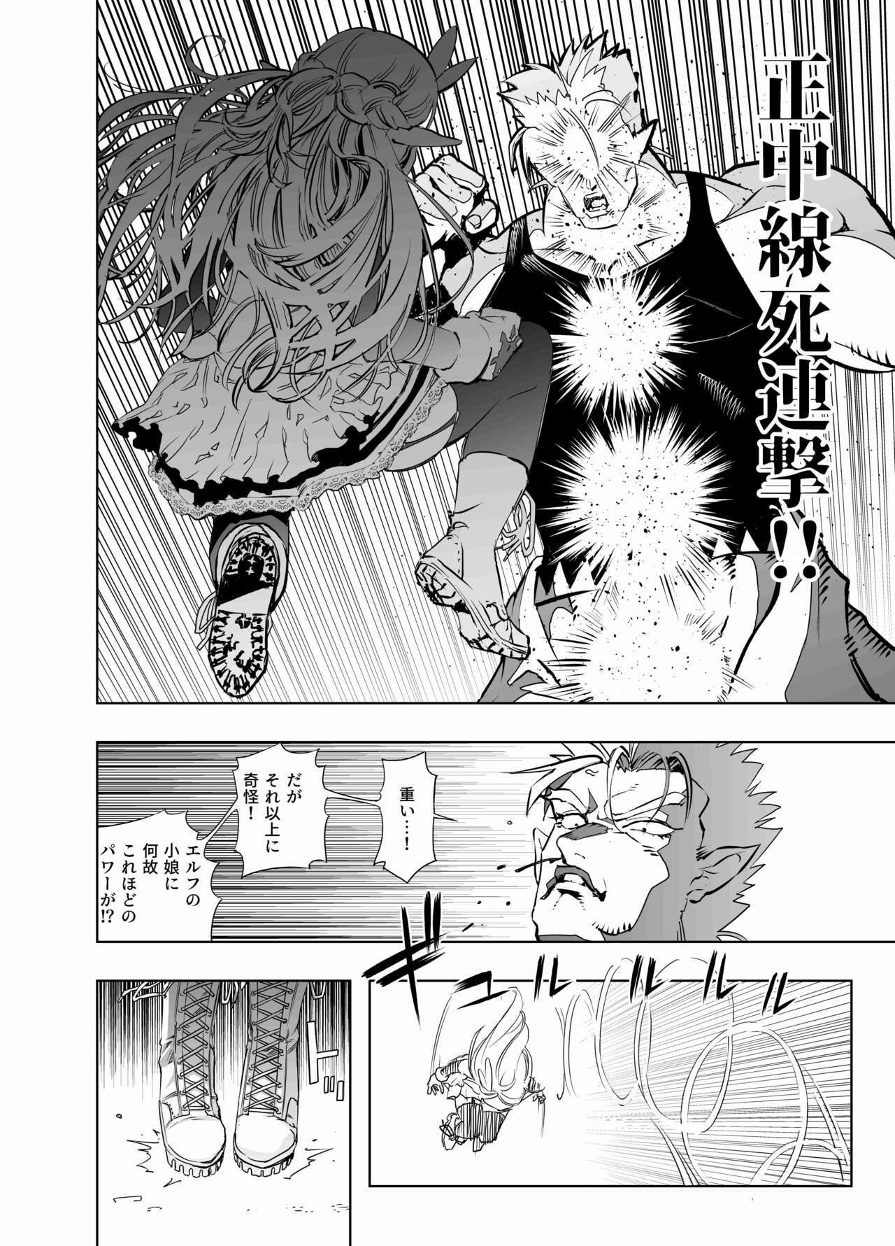 Royal Omanko Tanetsuke EX Press - Royal Pussy Impregnation Express page 7 full