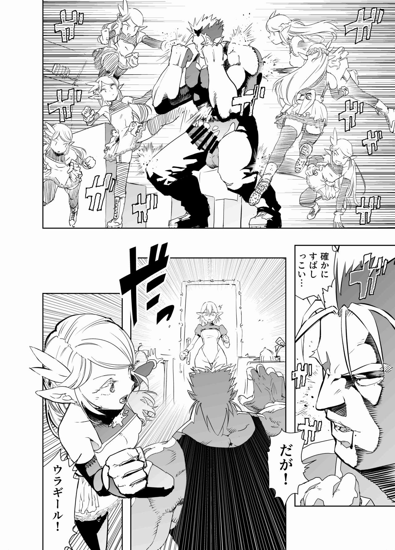 Royal Omanko Tanetsuke EX Press - Royal Pussy Impregnation Express page 9 full