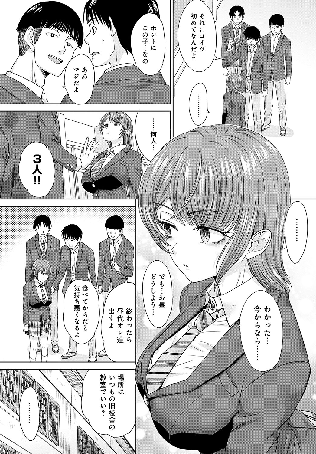 Nikubenki no Takamori san Ch. 1-4 page 2 full