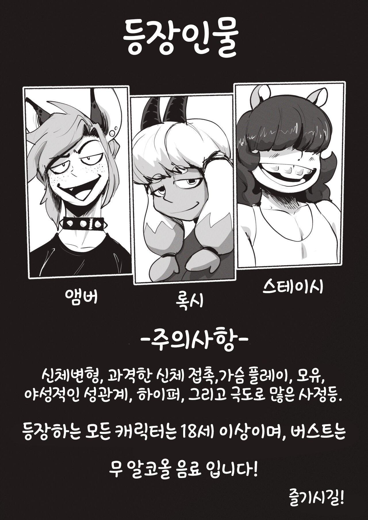 Caffeine Rush 2 page 3 full