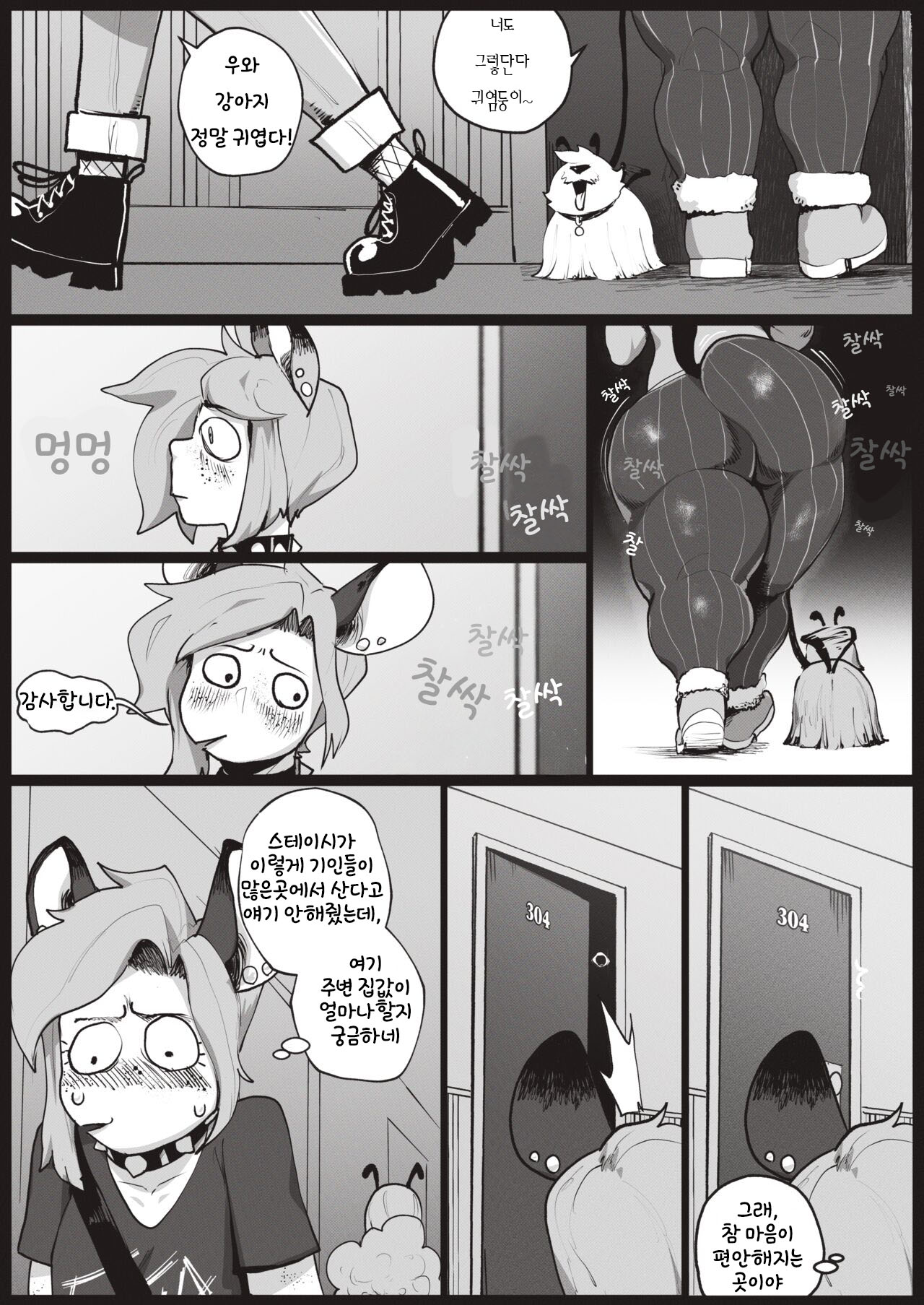 Caffeine Rush 2 page 6 full