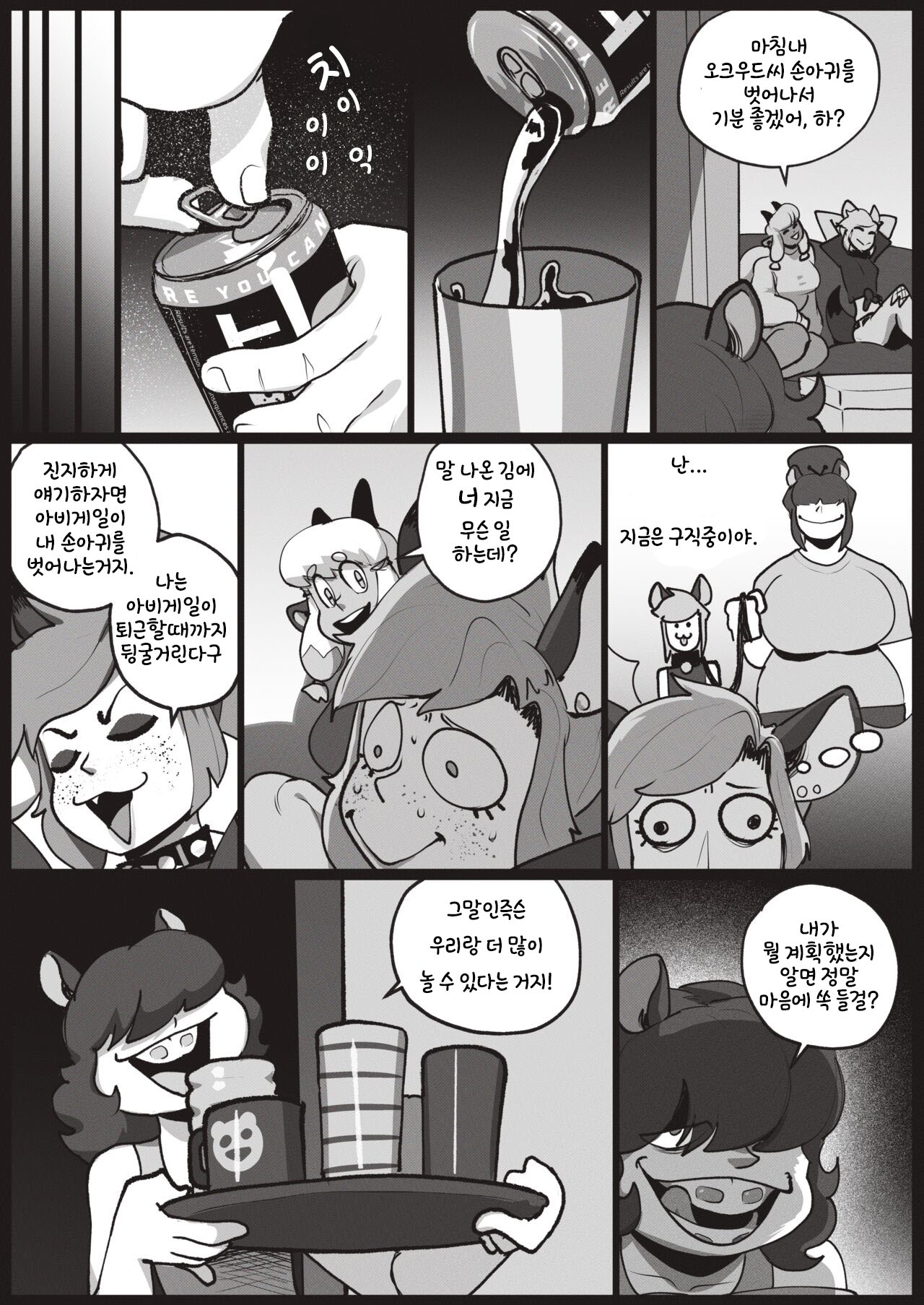 Caffeine Rush 2 page 9 full