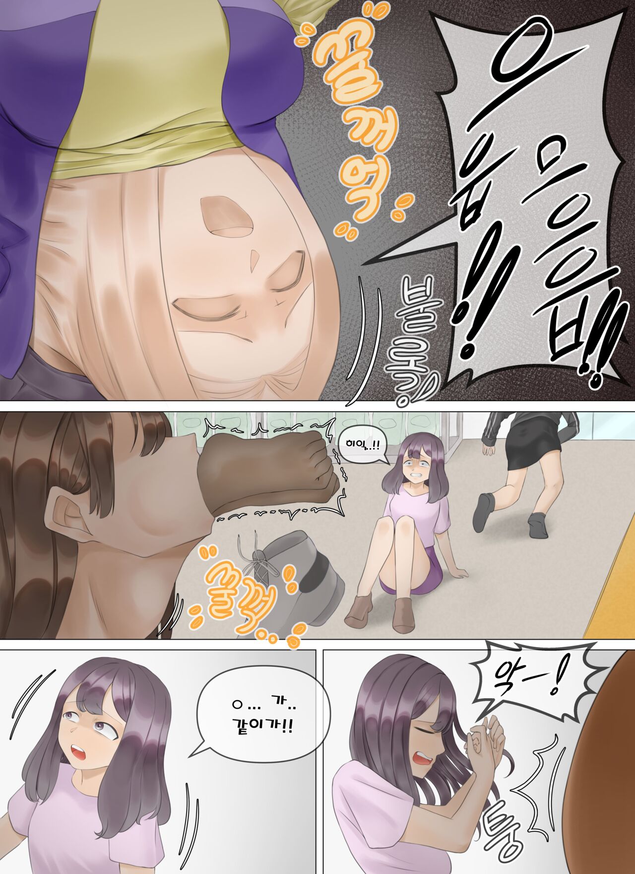 편의점 일상 page 5 full