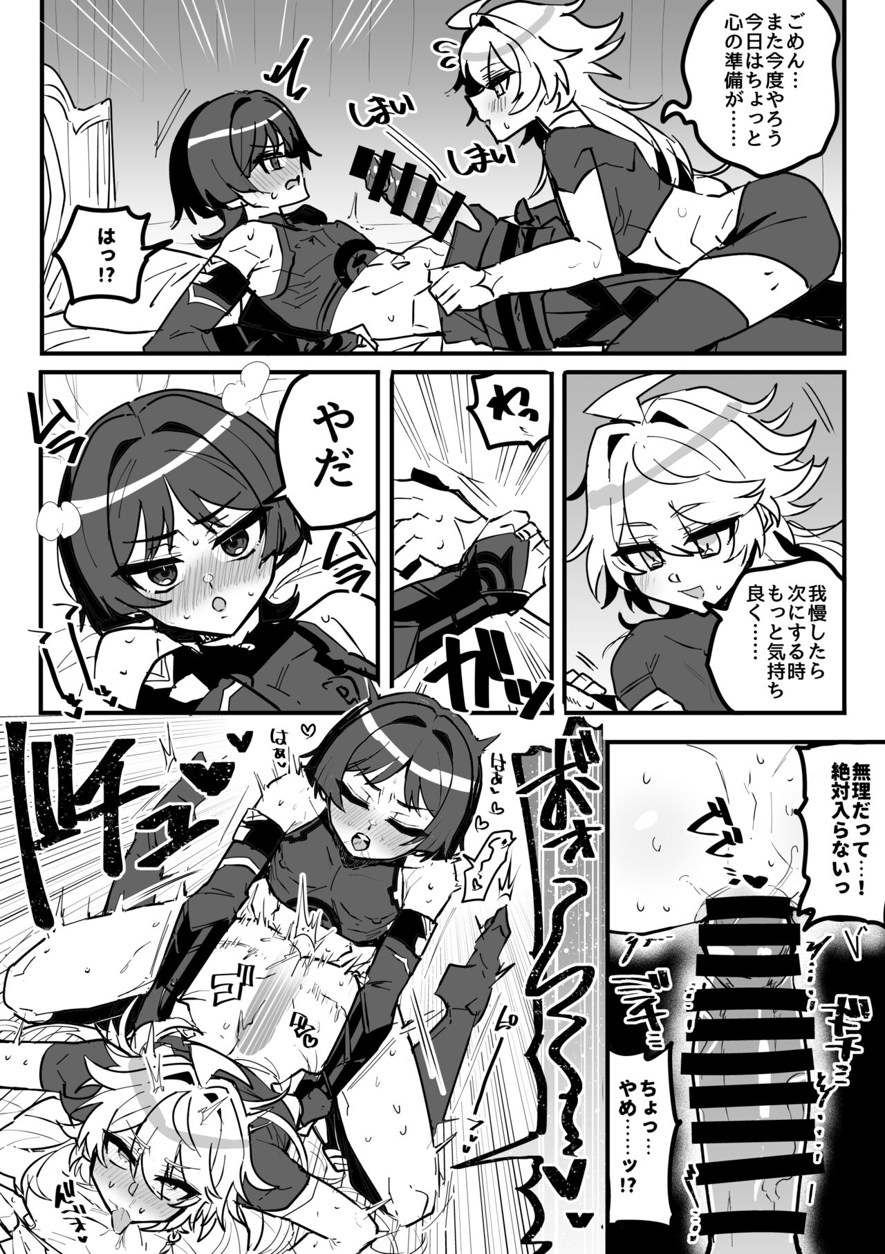 Doutei Hou o Sora ga Fudeoroshi Shiyou to suru Manga page 3 full