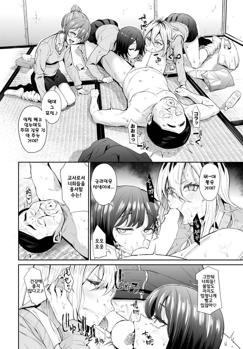 Saimin Shido ~Furyo JK ni Hakudaku o~ | 최면지도 ~불량 JK에게 백탁을~ page 6 full