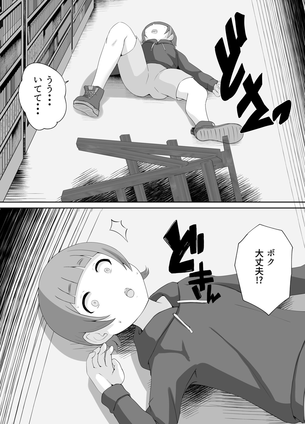 図書館司書さんの秘密の性教育 page 7 full