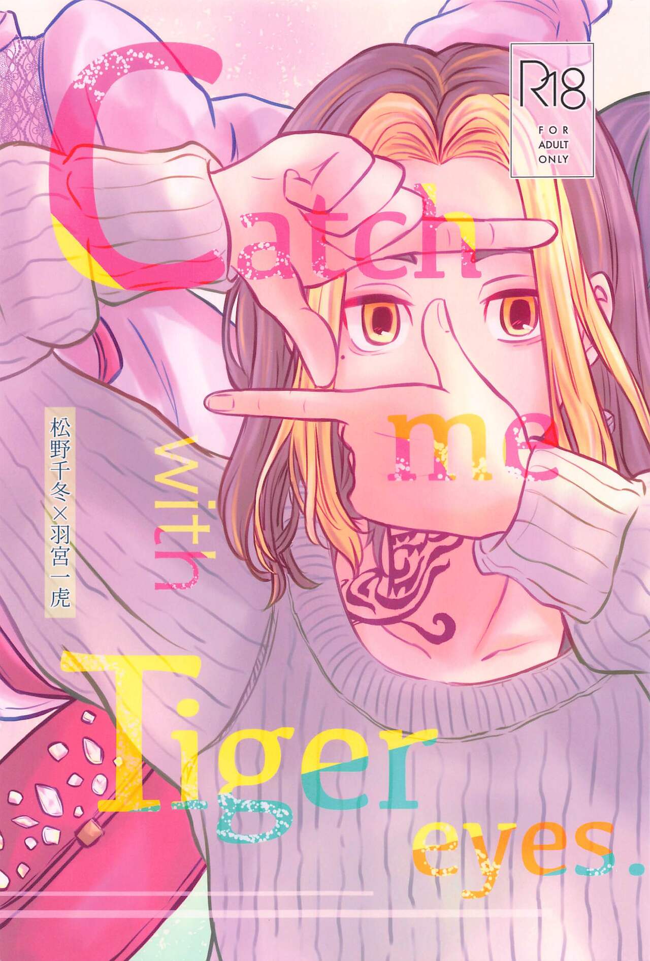 Catch me with Tiger eyes. page 1 full