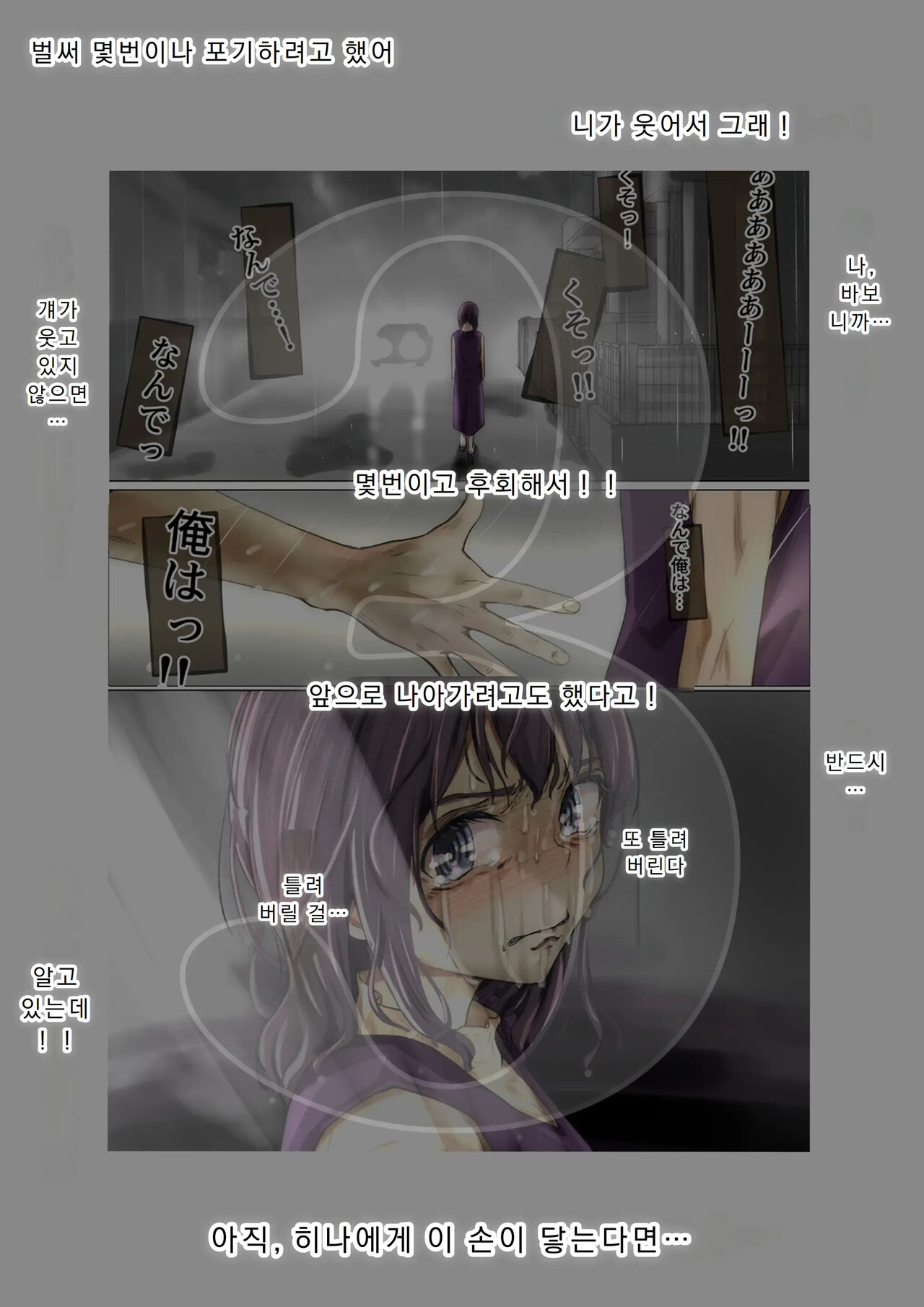Kimi no Subete o Ubau made 4 | 너의 모든 것을 빼앗을 때까지 4 page 6 full