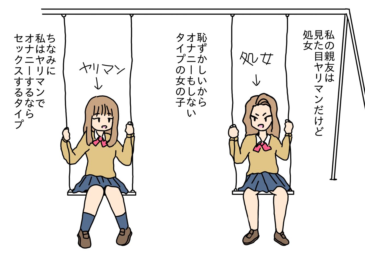 Buranko ni Asobi ni Kita Otokonoko o Tabechatta Gyaru-tachi page 4 full