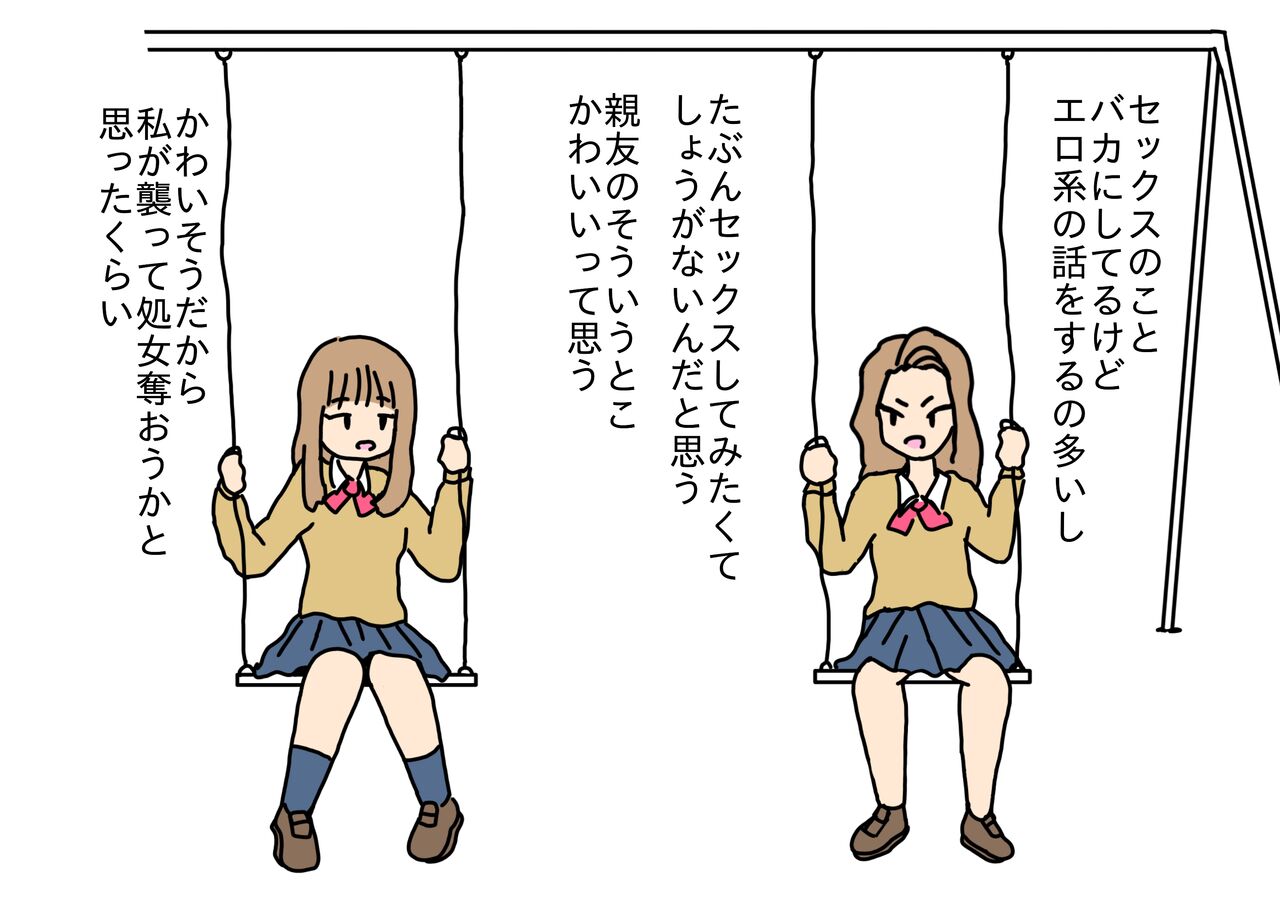 Buranko ni Asobi ni Kita Otokonoko o Tabechatta Gyaru-tachi page 6 full