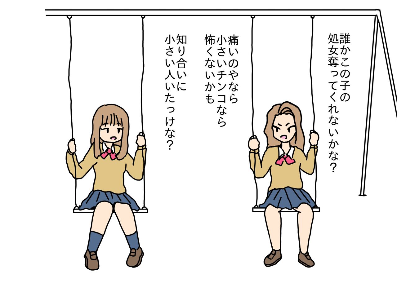 Buranko ni Asobi ni Kita Otokonoko o Tabechatta Gyaru-tachi page 7 full