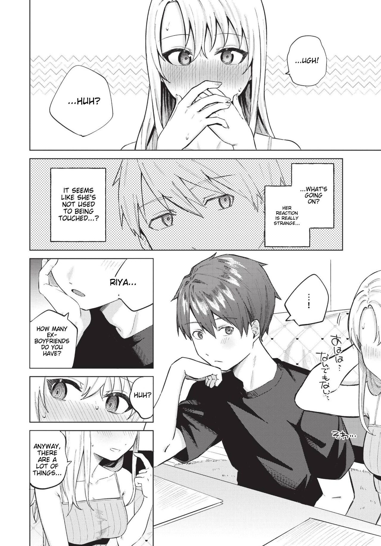 Himete Furete - Touch me secretly page 9 full