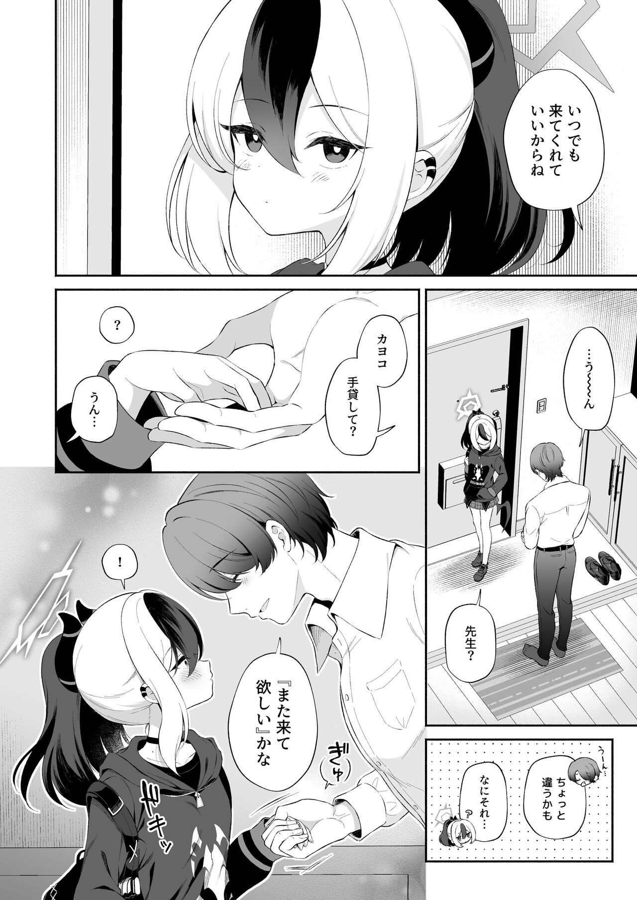 Mayonaka  Kayoko page 8 full
