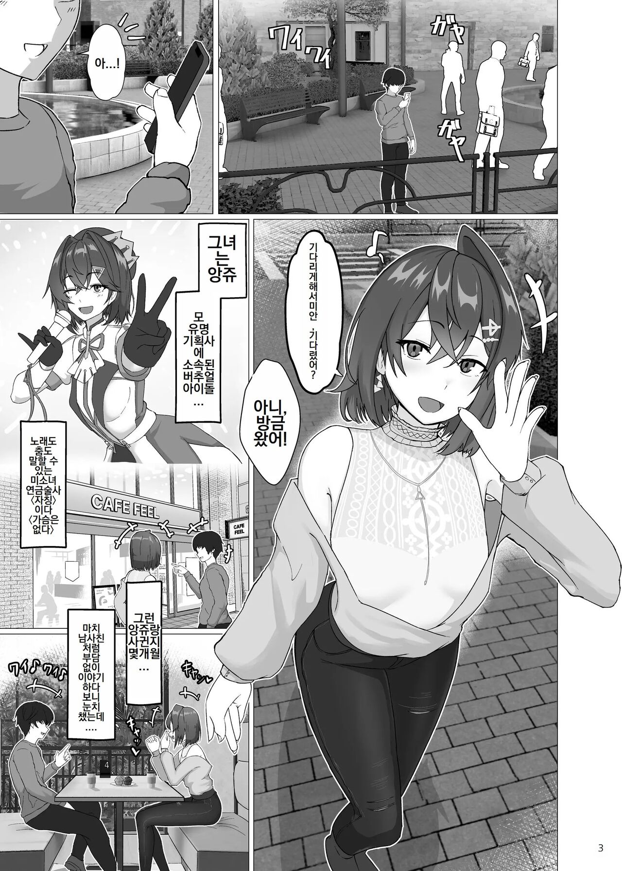 Bishoujo Renkinjutsushi NTRse Hon | 미소녀 연금술사 NTR책 page 2 full