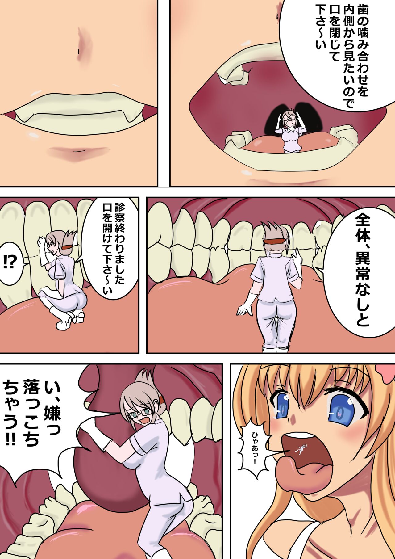 Accident? page 3 full