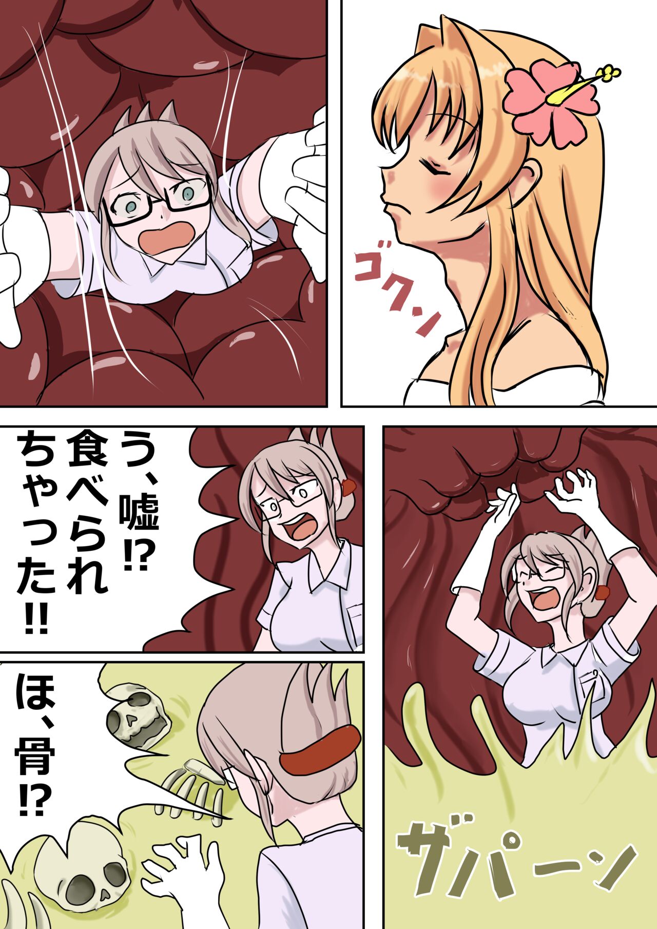 Accident? page 4 full