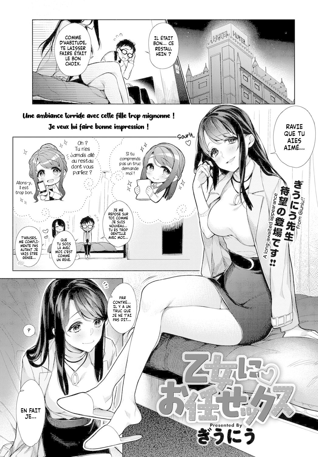 Otome ni Omakasex | Leave "It" to Miss Otome page 1 full