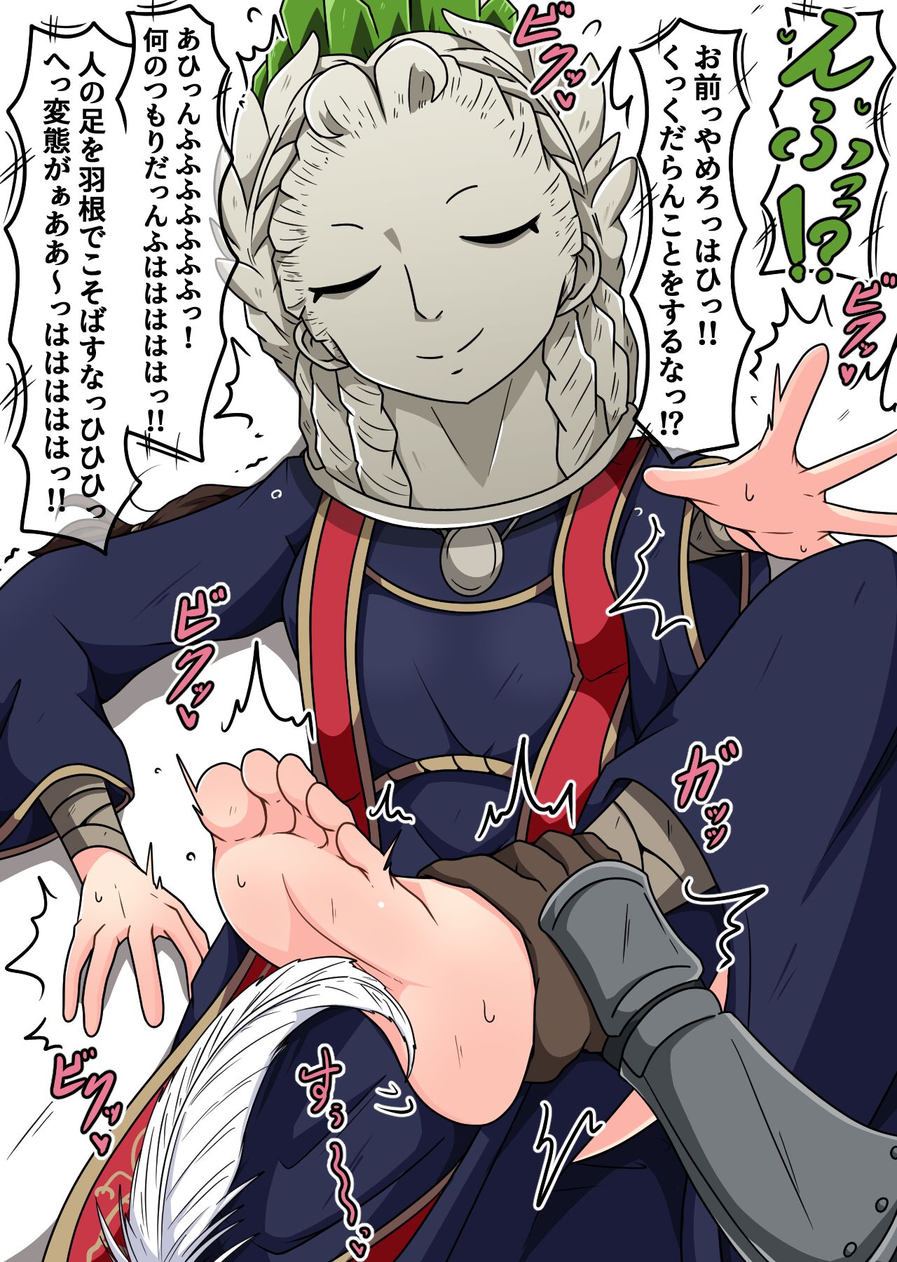 サメじるしのチップス page 9 full