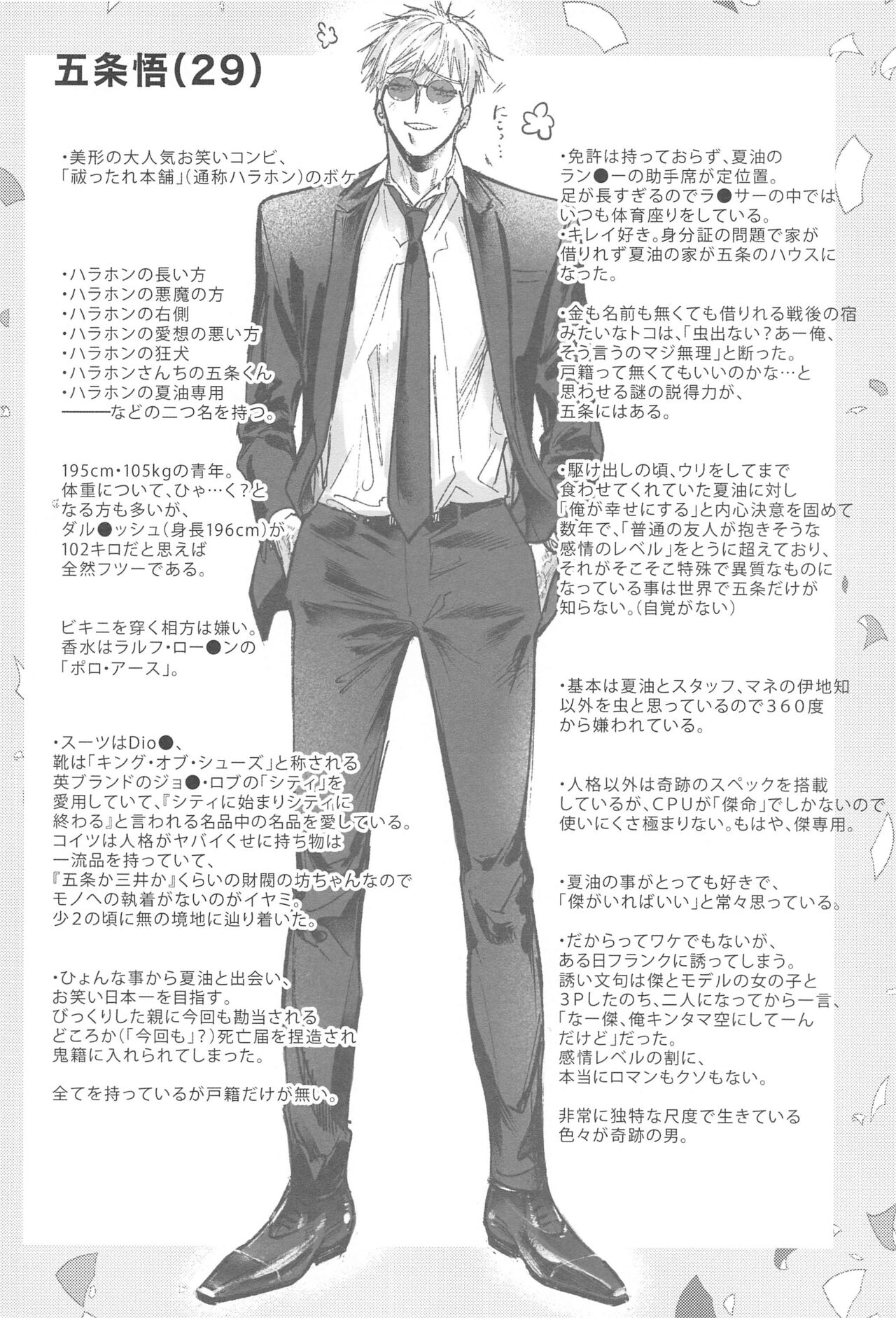 100-nichigo ni  Kaisan suru Hara Hon Vol. 1 page 3 full