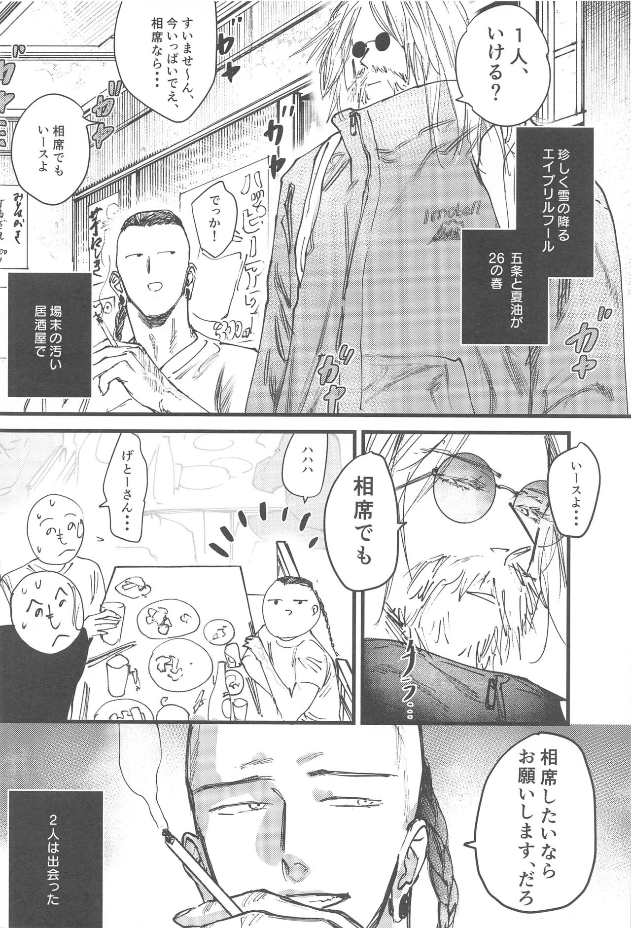 100-nichigo ni  Kaisan suru Hara Hon Vol. 1 page 9 full
