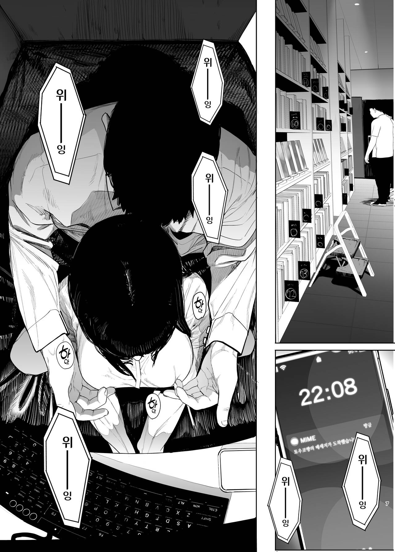 Tadamesu -Tada no Onna no Ko- 2 | 유자 2 page 8 full