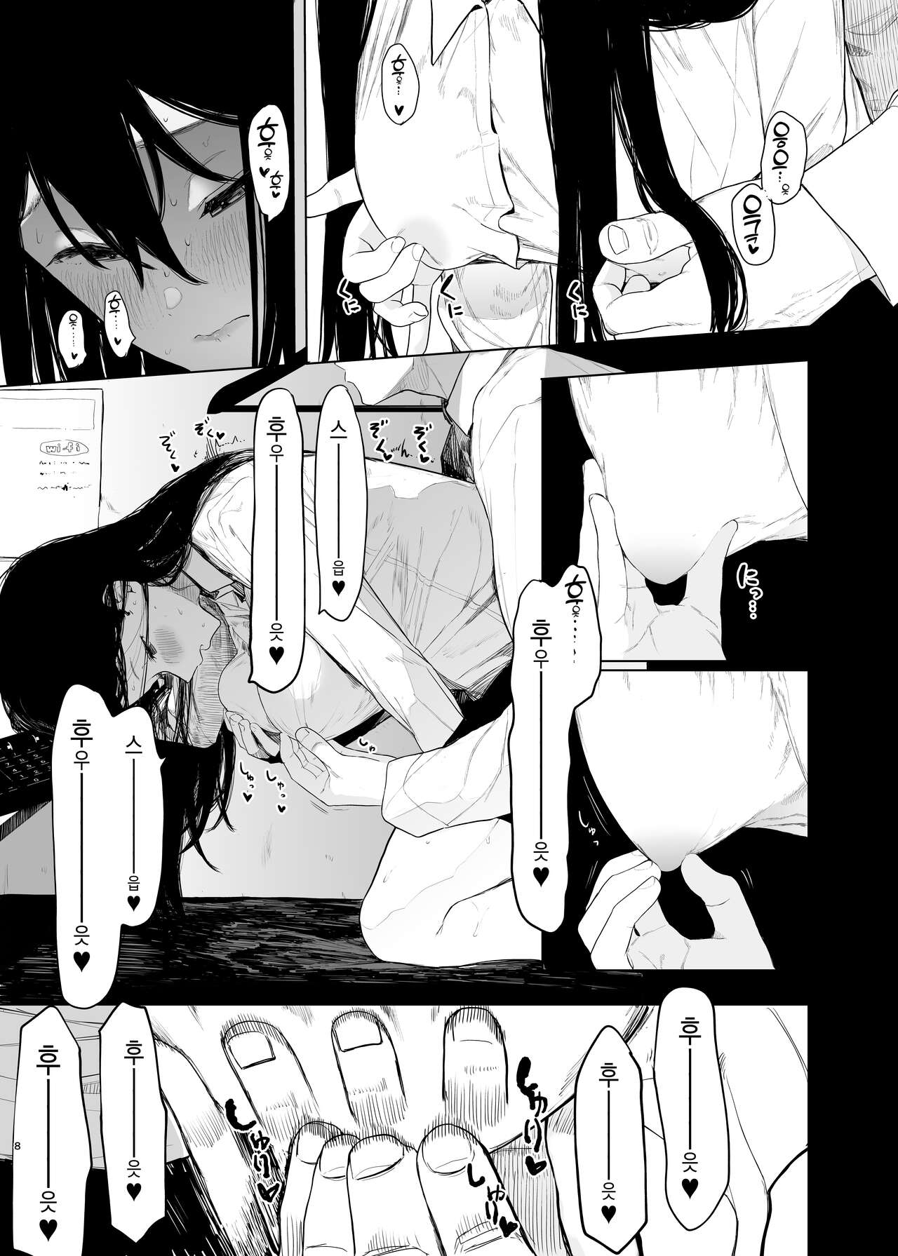 Tadamesu -Tada no Onna no Ko- 2 | 유자 2 page 9 full