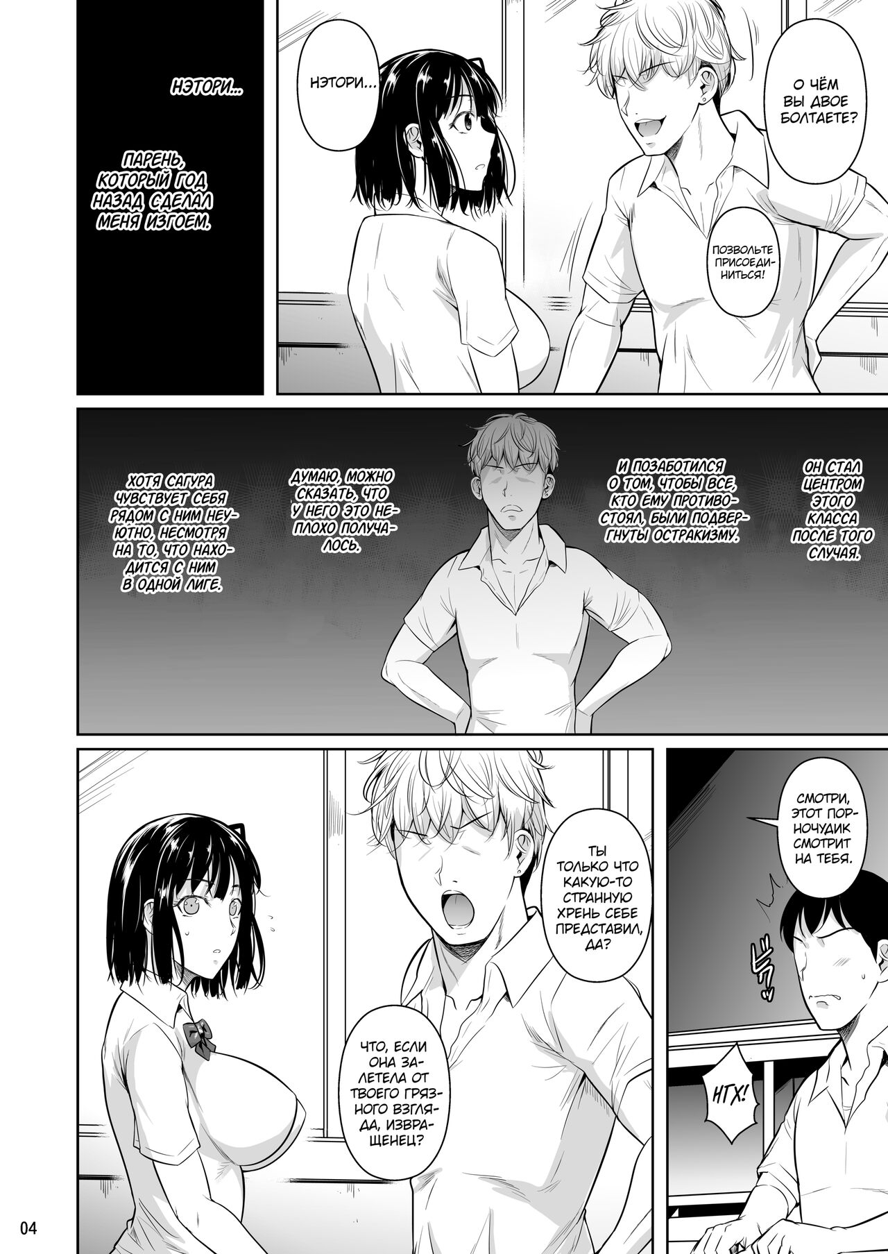 Bocchi no Mob ga Tadashii Sentaku o Shite Seiso Shoujo to Tsukiau. Mochiron Sex mo Suru page 5 full