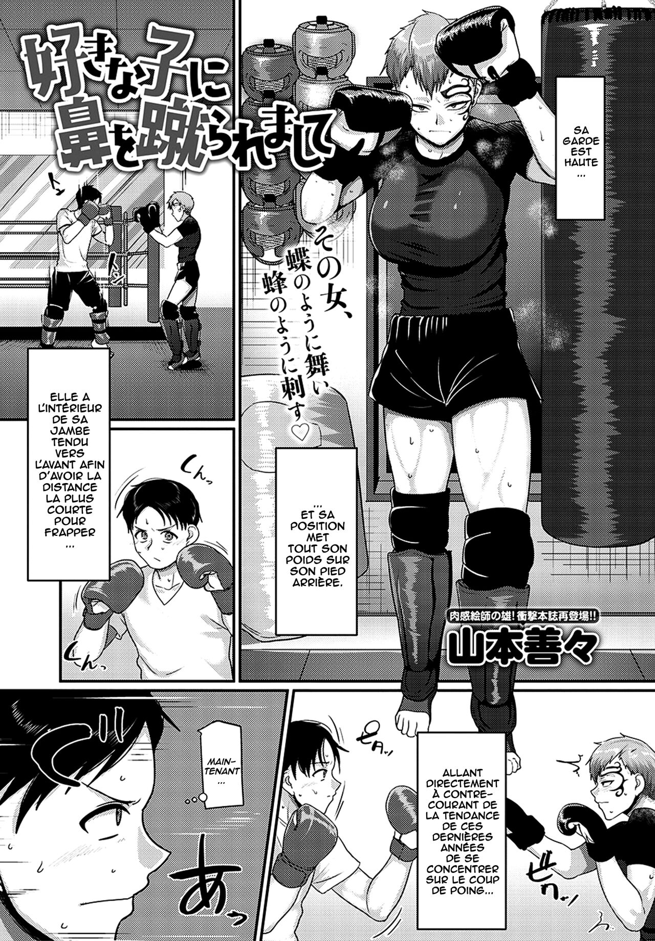 Suki na Ko ni Hana o Keraremashite page 1 full