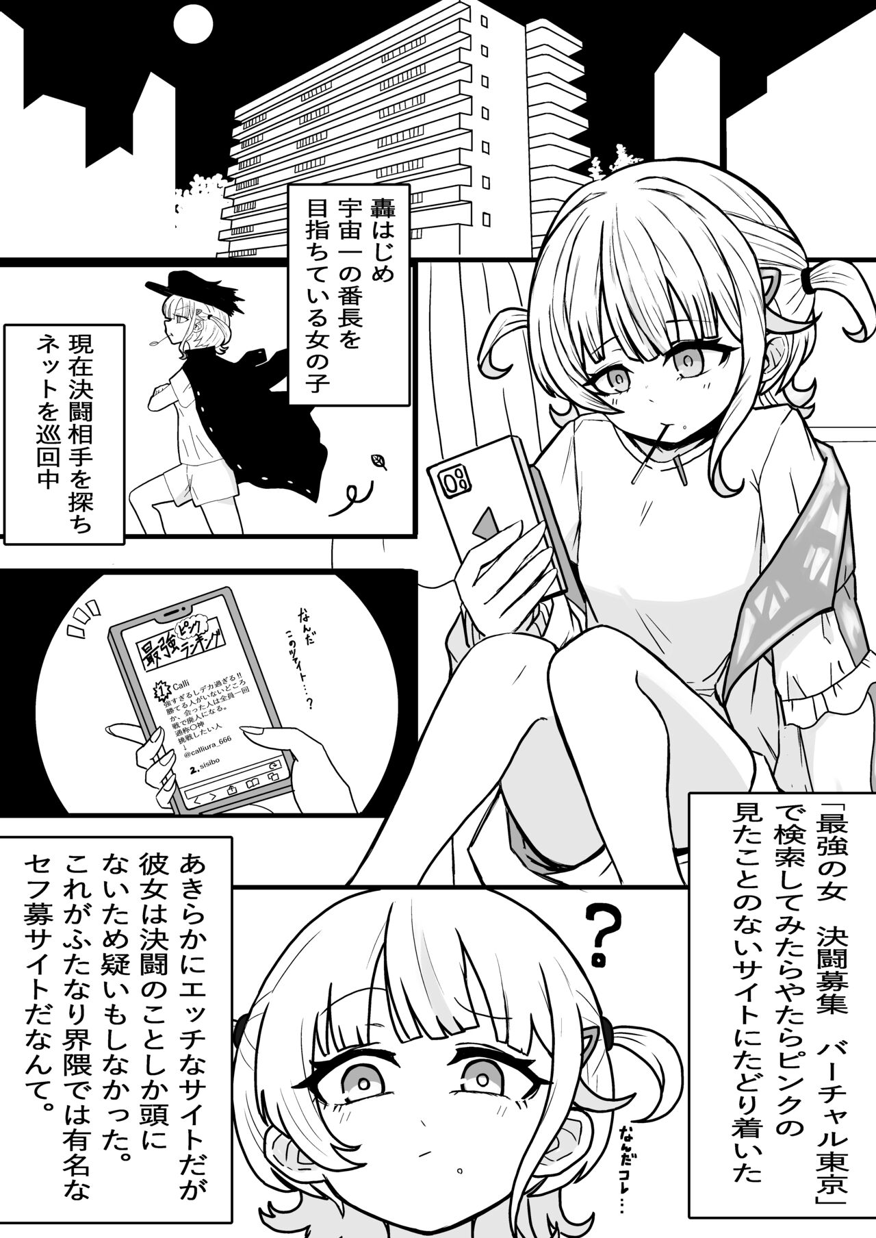 Yasen Bancho page 3 full