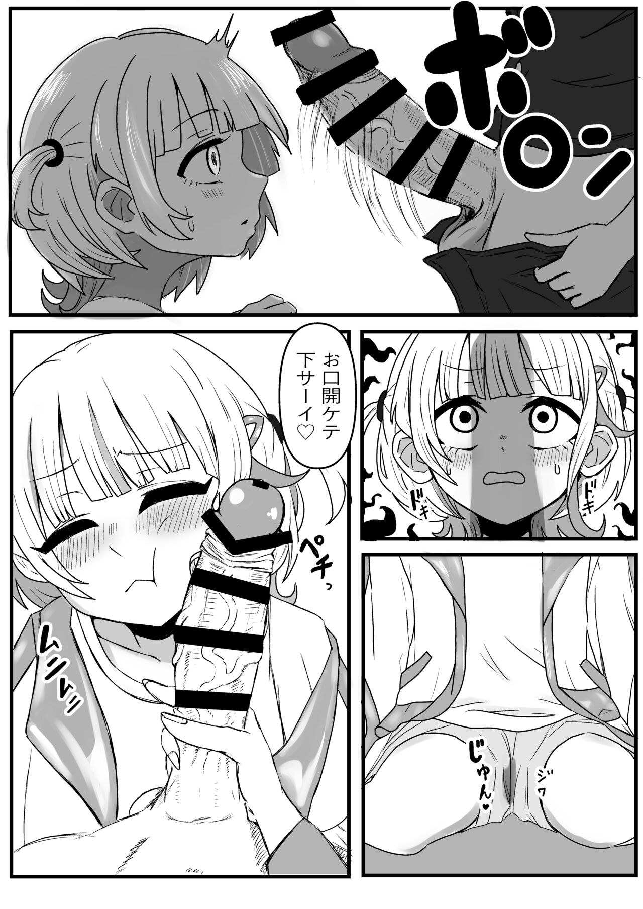 Yasen Bancho page 9 full