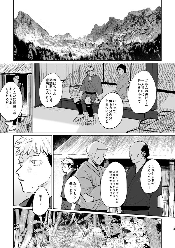 Jyado page 2 full