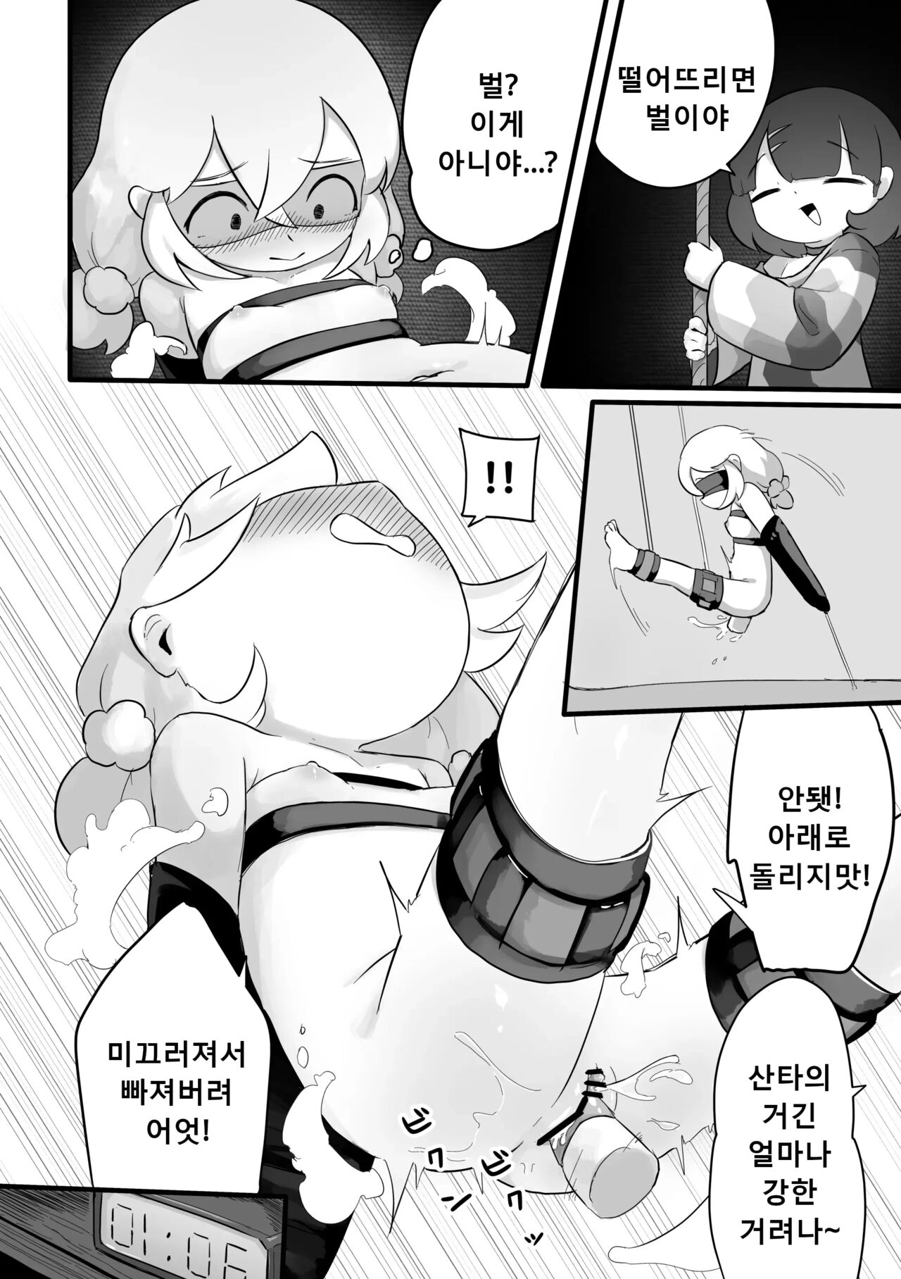 Christmas no Present wa Santa-san! page 10 full