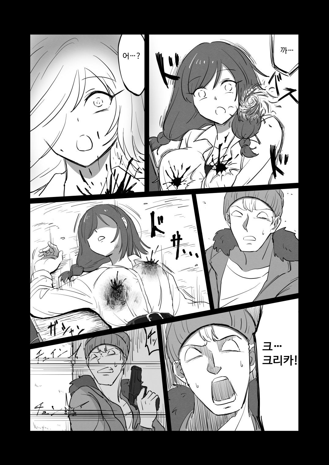 Kawaisou na Nyuushokusha | 불쌍한 정착민 page 3 full