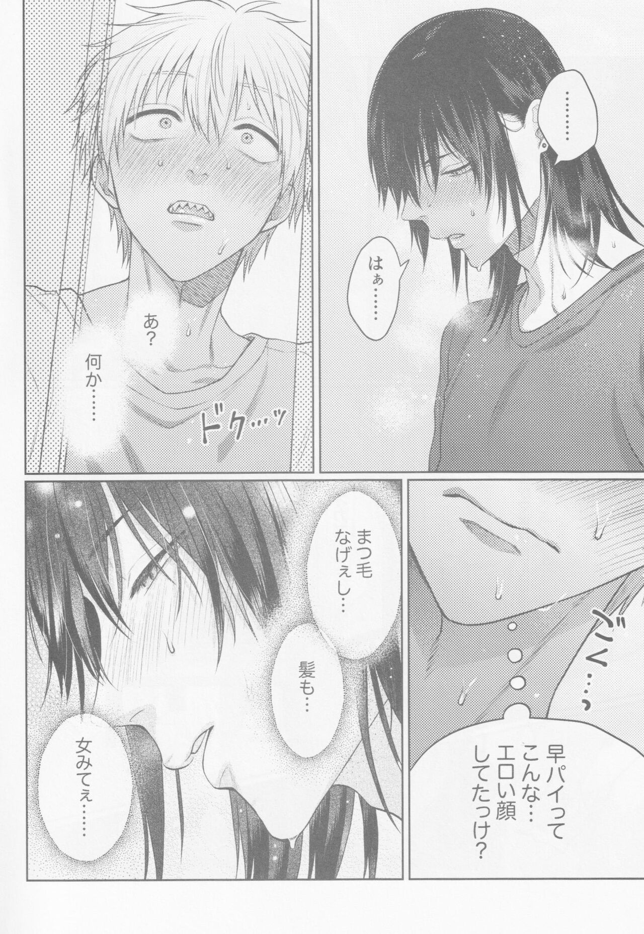 Happening Love!? page 7 full