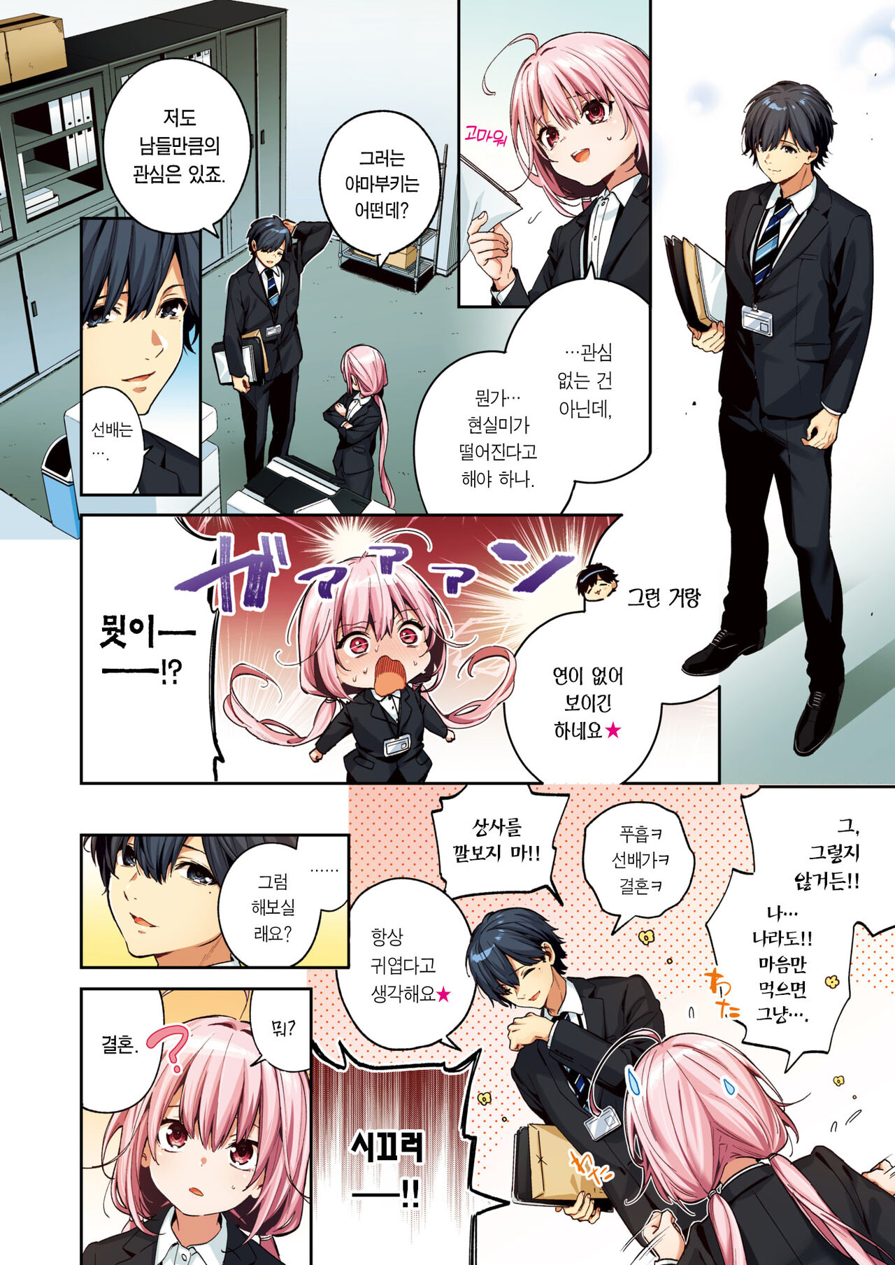 Cross-stitch | 크로스 스티치 page 3 full