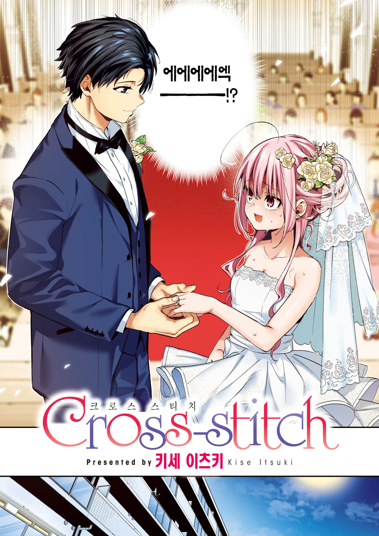 Cross-stitch | 크로스 스티치 page 6 full