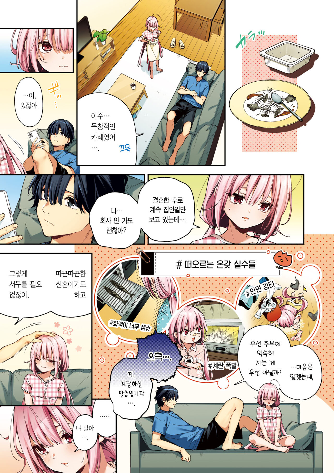 Cross-stitch | 크로스 스티치 page 8 full