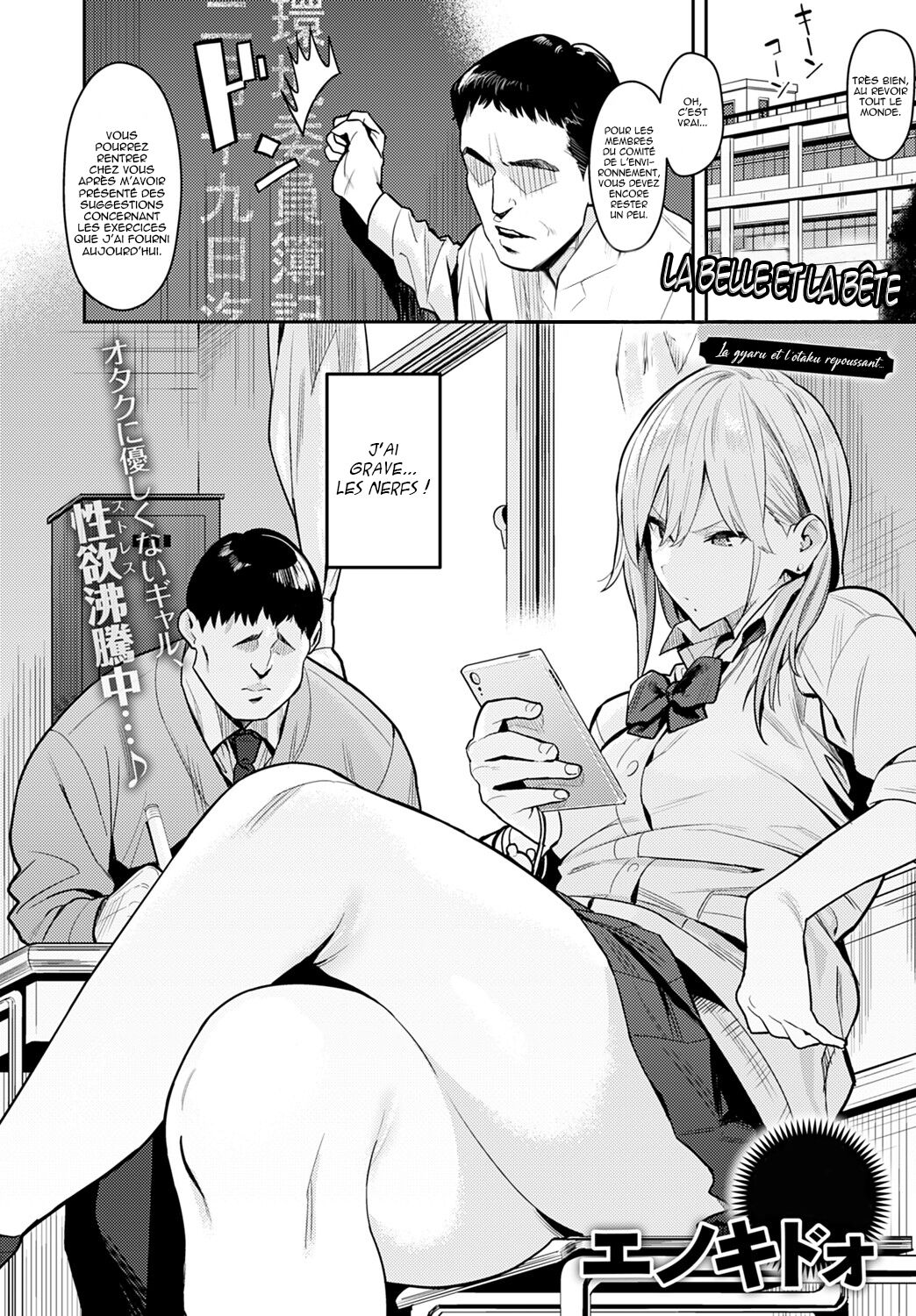 Seiyoku Tsuyo Tsuyo page 6 full