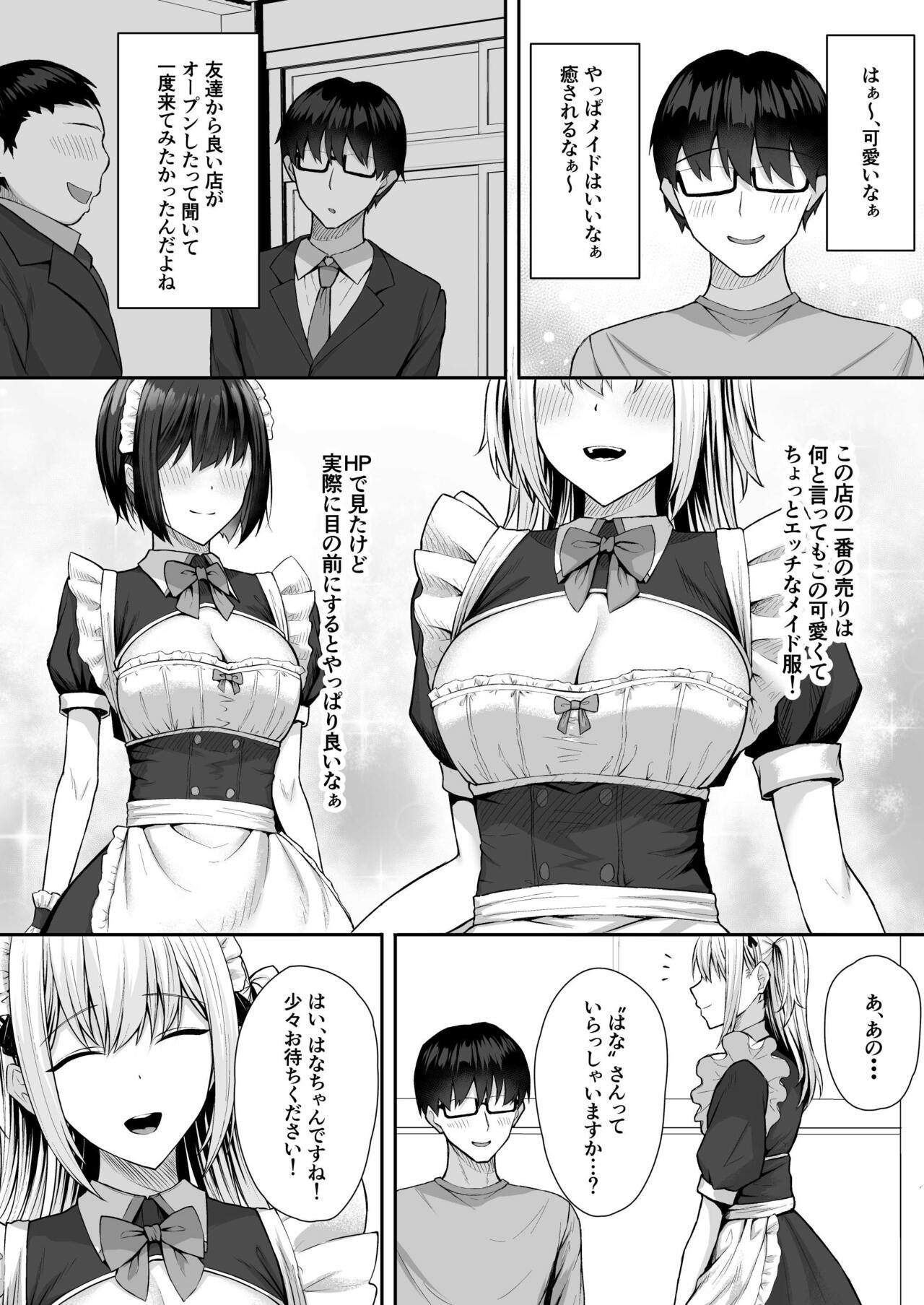 Class no Gal o Iinari Ero Maid ni Suru Hanashi - Page 7 - IMHentai