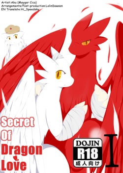 Secret of Dragon Love 1