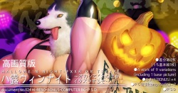 Halloween night – Fxxk or treat-