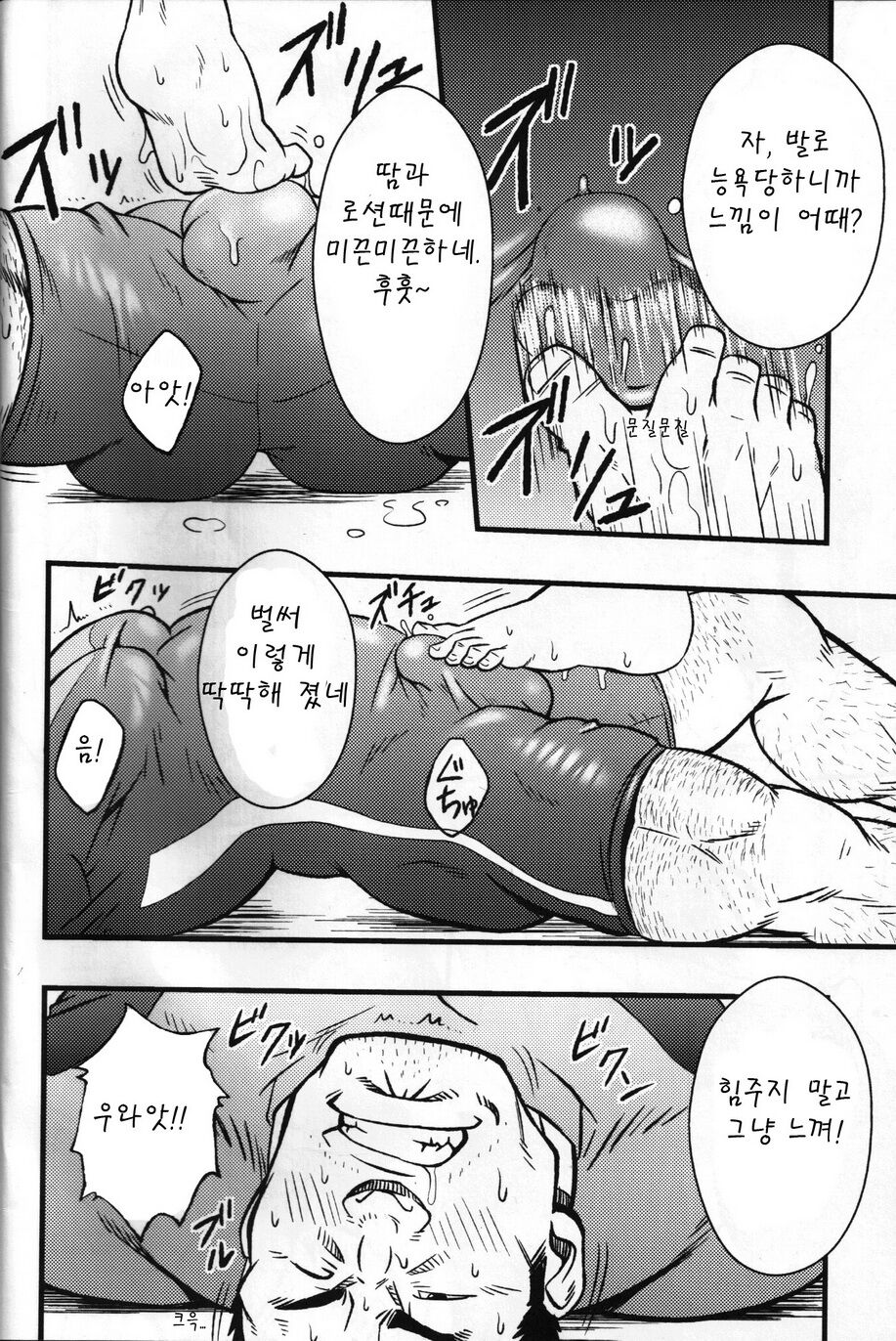 SUGGESTIVE page 10 full