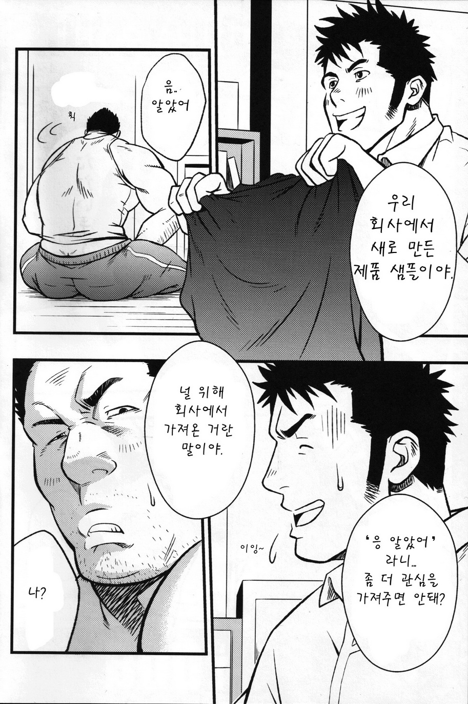 SUGGESTIVE page 4 full