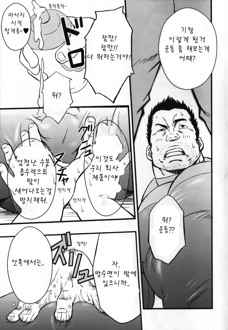 SUGGESTIVE page 7 full