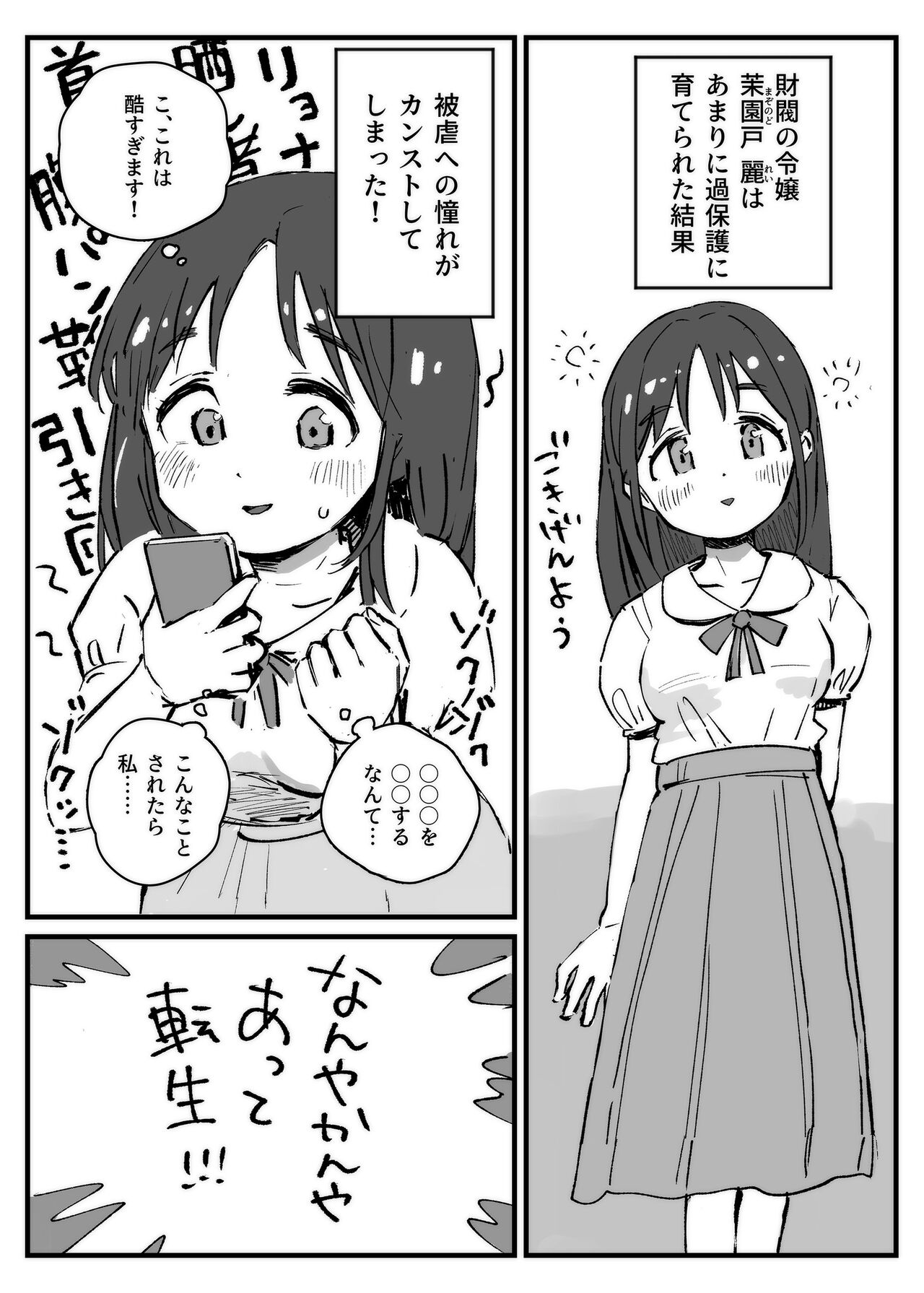 Hentai Ojou-sama no Isekai Dorei Seikatsu | Slave life of a young lady page 1 full