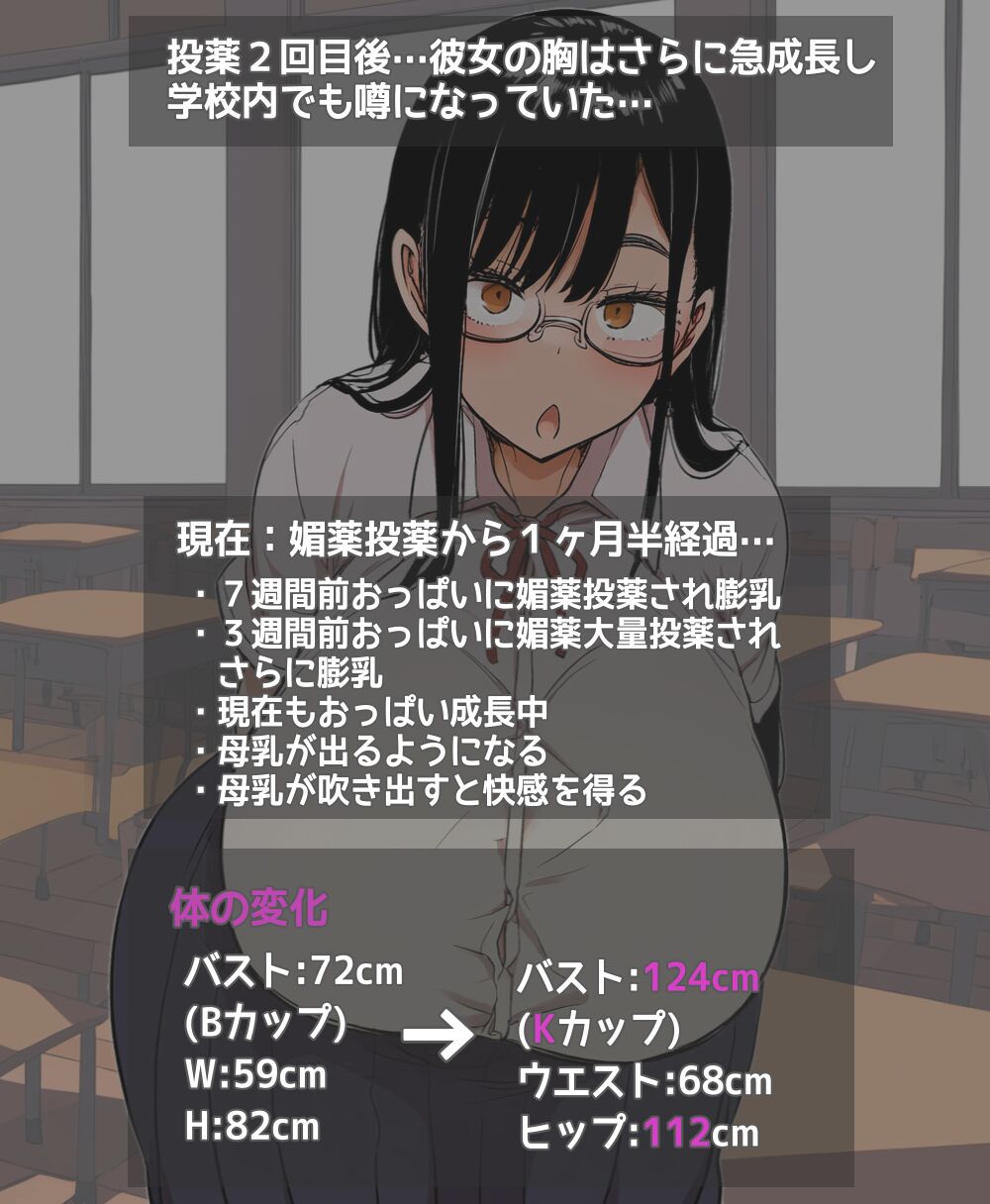 Hentai Oppai Iinchou-chan wa Oppai Tsunerarete Gachi Akume Shichau page 5 full